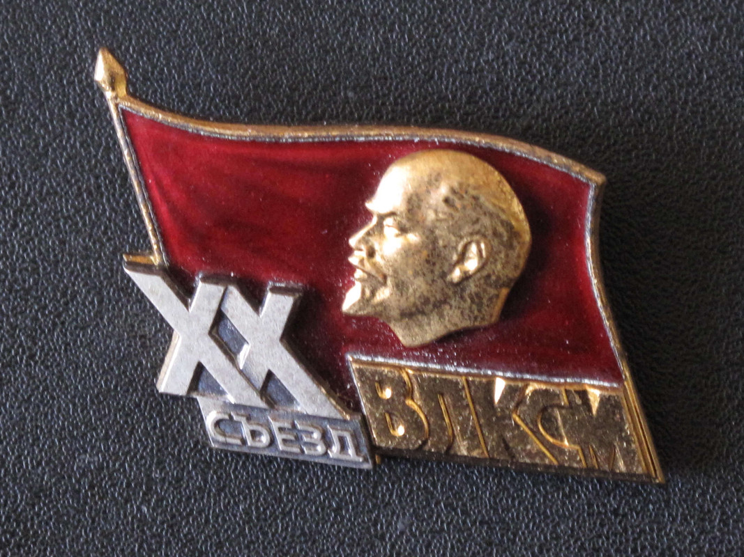 20 съезд ВЛКСМ 001